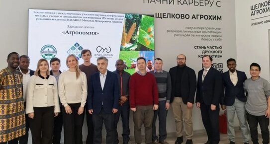 ФИЦ «Немчиновка» передает ценные знания молодому поколению российской агронауки