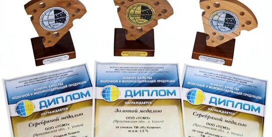 На Международной молочной неделе наградами отмечена продукция бренда «Углече поле» 