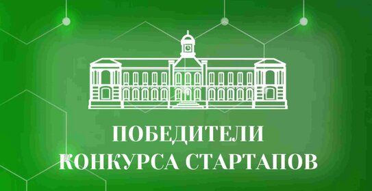 Студенты Тимирязевки выиграли гранты на разработку аграрного ПО - фото