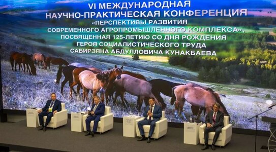 В Уфе стартовала VI Международная научно-практическая конференция по развитию современного АПК