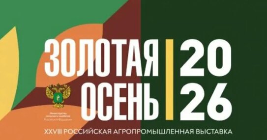 Производители минудобрений полностью обеспечивают российских аграриев и разрабатывают линейки для биофортификации культур