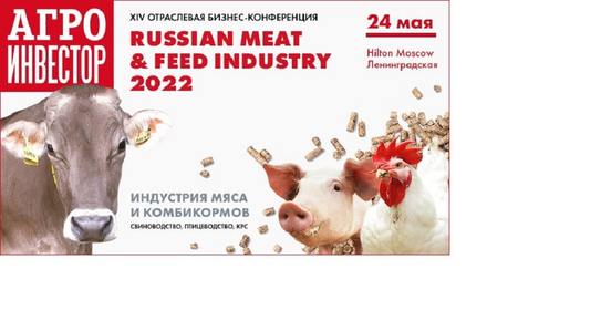 Что ждет рынок мяса и комбикормов в условиях новой экономической реальности