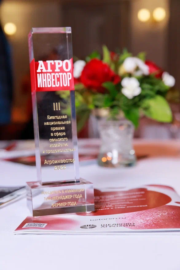 премия агроинвестор