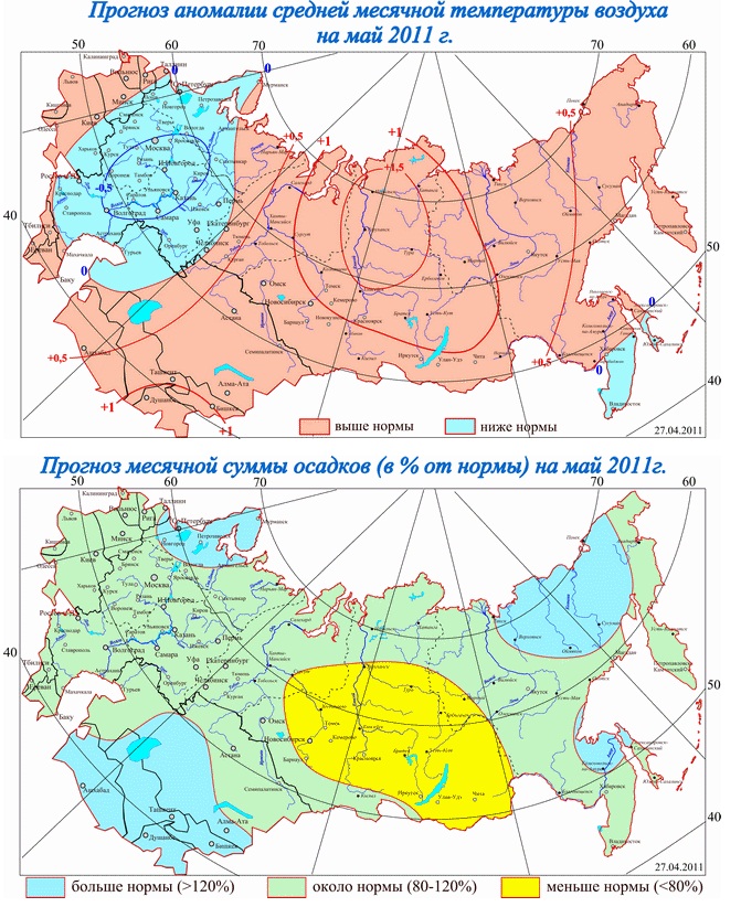 Аномалии температуры воздуха. Карта средней температуры россии. Карта осадков. Прогноз средней температуры. Температурные аномалии.