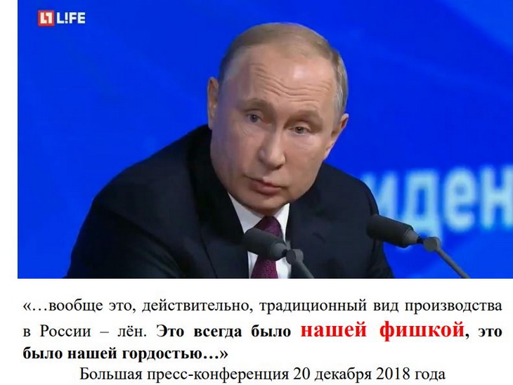 путин и лен