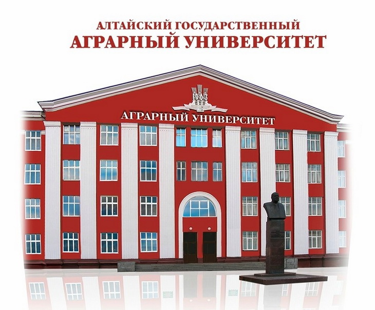 Алтайский государственный аграрный университет