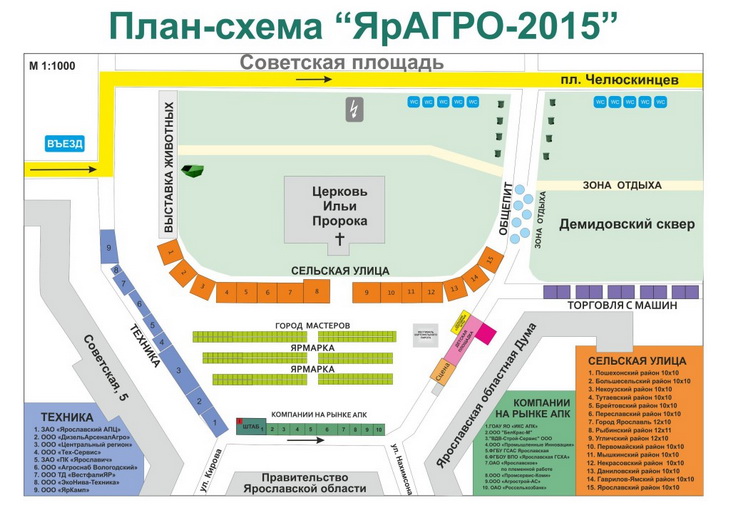 Схема ярмарки мытищи