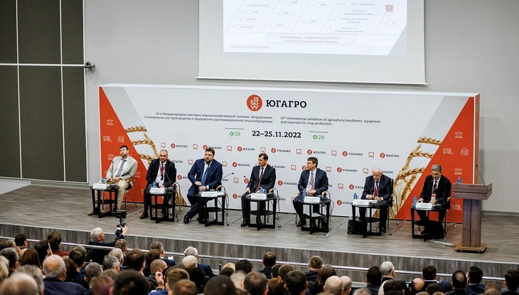 деловая программа югагро 2022