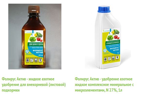 жидкие удобрения фолирус