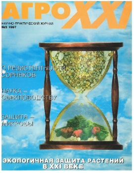 ВЫПУСК № 03 - за 1997 г.