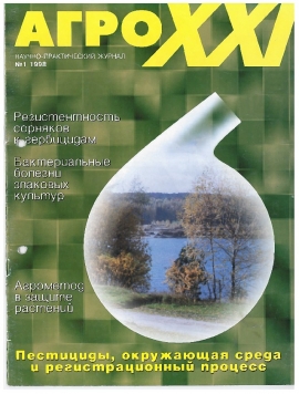 ВЫПУСК № 01 - за 1998 г.