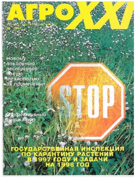 ВЫПУСК № 03 - за 1998 г.