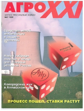 ВЫПУСК № 06 - за 1998 г.