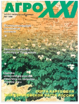 ВЫПУСК № 07 - за 1998 г.