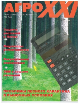 ВЫПУСК № 08 - за 1998 г.