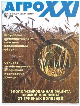 ВЫПУСК № 09 - за 1998 г.