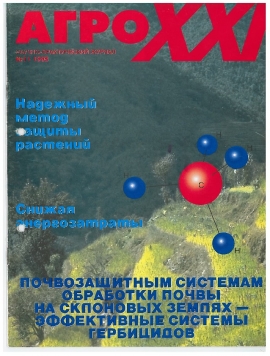 ВЫПУСК № 11 - за 1998 г.