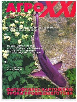 ВЫПУСК № 06 - за 1999 г.