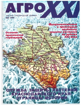ВЫПУСК № 08 - за 1999 г.