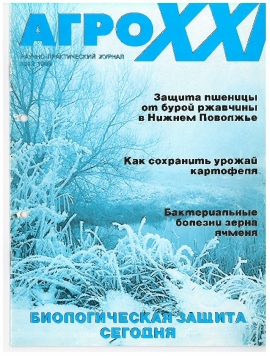 ВЫПУСК № 12 - за 1999 г.