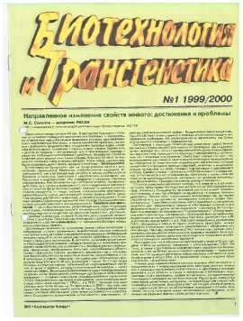 ВЫПУСК № 12 - 02 за 1999 г.