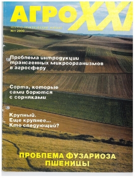 ВЫПУСК № 01 - за 2000 г.