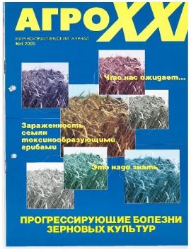 ВЫПУСК № 04 - за 2000 г.