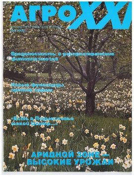 ВЫПУСК № 05 - за 2000 г.