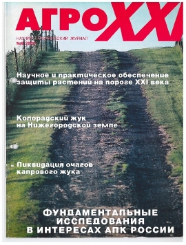 ВЫПУСК № 06 - за 2000 г.