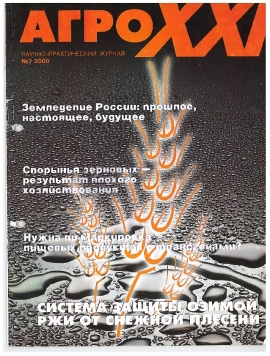 ВЫПУСК № 07 - за 2000 г.