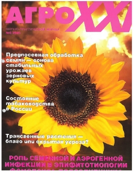 ВЫПУСК № 08 - за 2000 г.