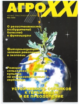 ВЫПУСК № 09 - за 2000 г.