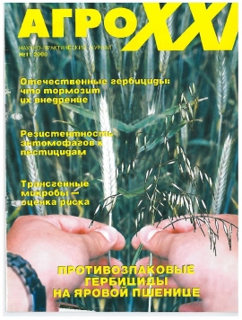 ВЫПУСК № 11 - за 2000 г.