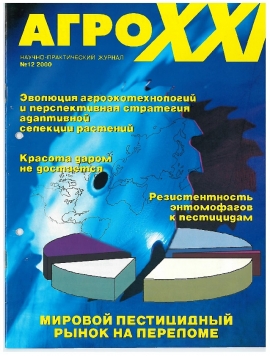 ВЫПУСК № 12 - за 2000 г.