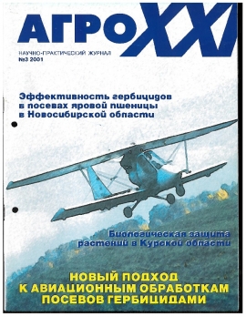 ВЫПУСК № 03 - за 2001 г.