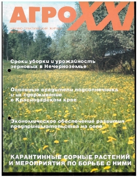ВЫПУСК № 07 - за 2001 г.