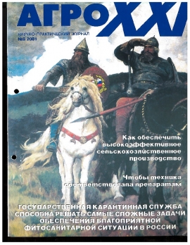 ВЫПУСК № 08 - за 2001 г.