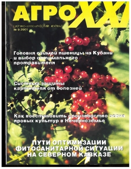 ВЫПУСК № 09 - за 2001 г.