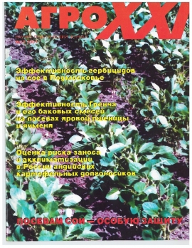ВЫПУСК № 12 - за 2001 г.