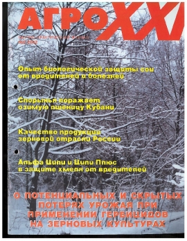 ВЫПУСК № 02 - за 2002 г.