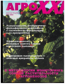 ВЫПУСК № 06 - за 2002 г.