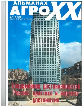 ВЫПУСК № 07 - 12 за 2002 г.