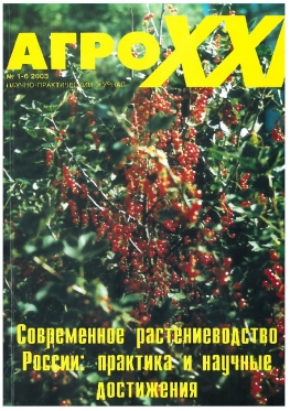ВЫПУСК № 01 - 06 за 2003 г.