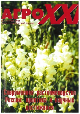 ВЫПУСК № 07 - 12 за 2003 г.