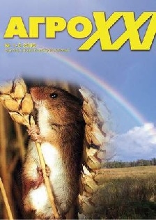 ВЫПУСК № 01 - 03 за 2006 г.