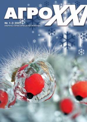 ВЫПУСК № 01 - 03 за 2007 г.