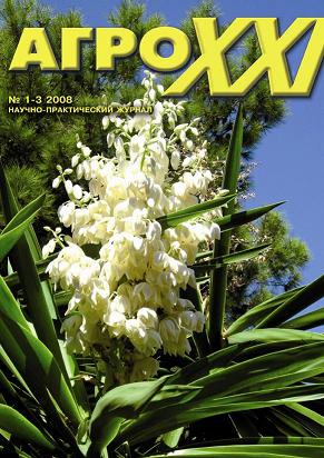 ВЫПУСК № 01 - 03 за 2008 г.