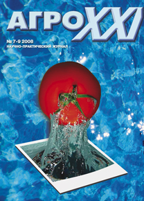ВЫПУСК № 07 - 09 за 2008 г.