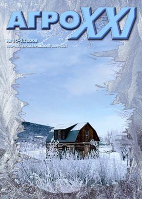 ВЫПУСК № 10 - 12 за 2008 г.