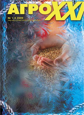 ВЫПУСК № 01 - 03 за 2009 г.